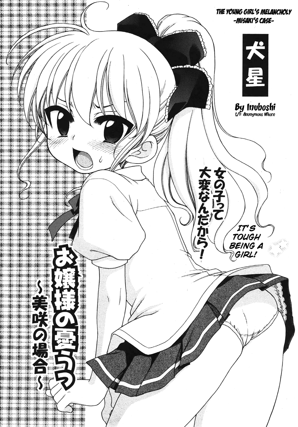 [犬星] お嬢様の憂うつ 〜美咲の場合〜 (COMIC 少女天国 2007年10月号) [英訳] [無修正]