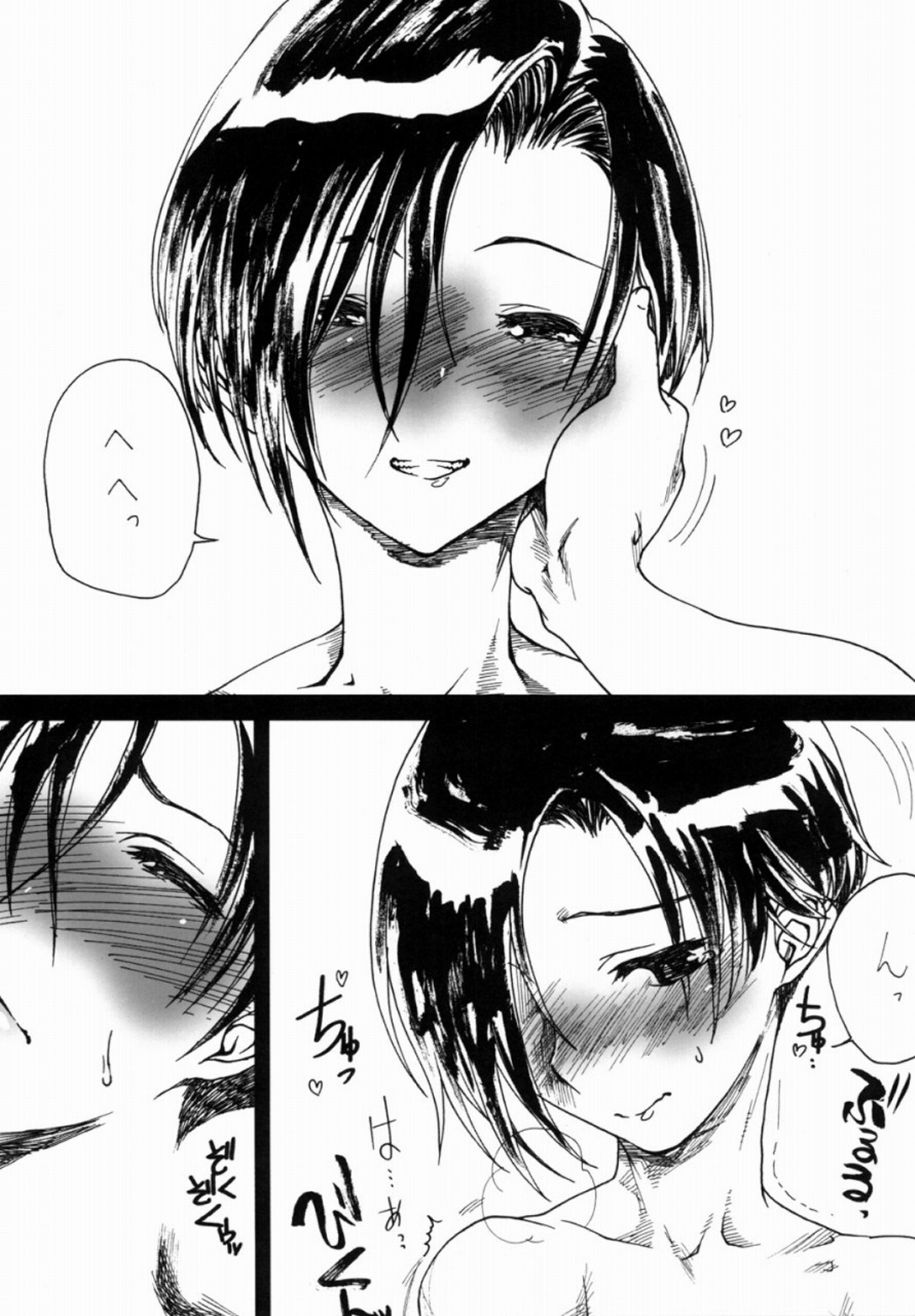 [SledgehammerOut!] 薄荷キャンディー (ラブプラス)