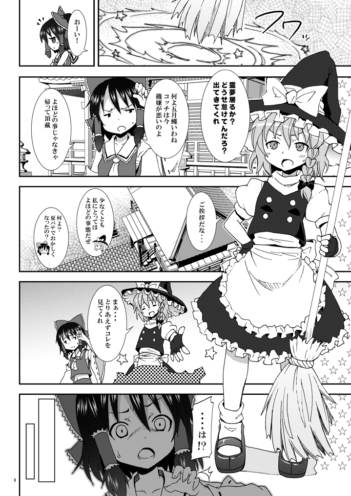 [のうないカノジョ (キシリトヲル)] 永遠亭でウサギ狩り～上弦～ (東方Project)