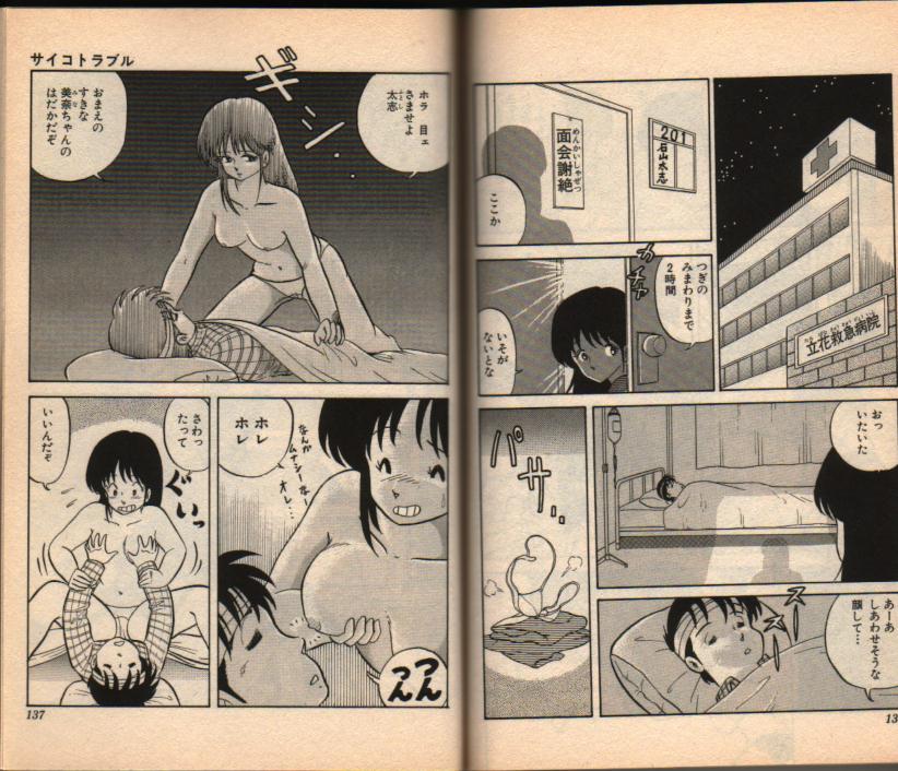 １００％坂口いく短編集