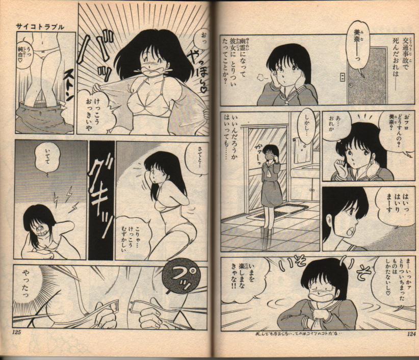 １００％坂口いく短編集