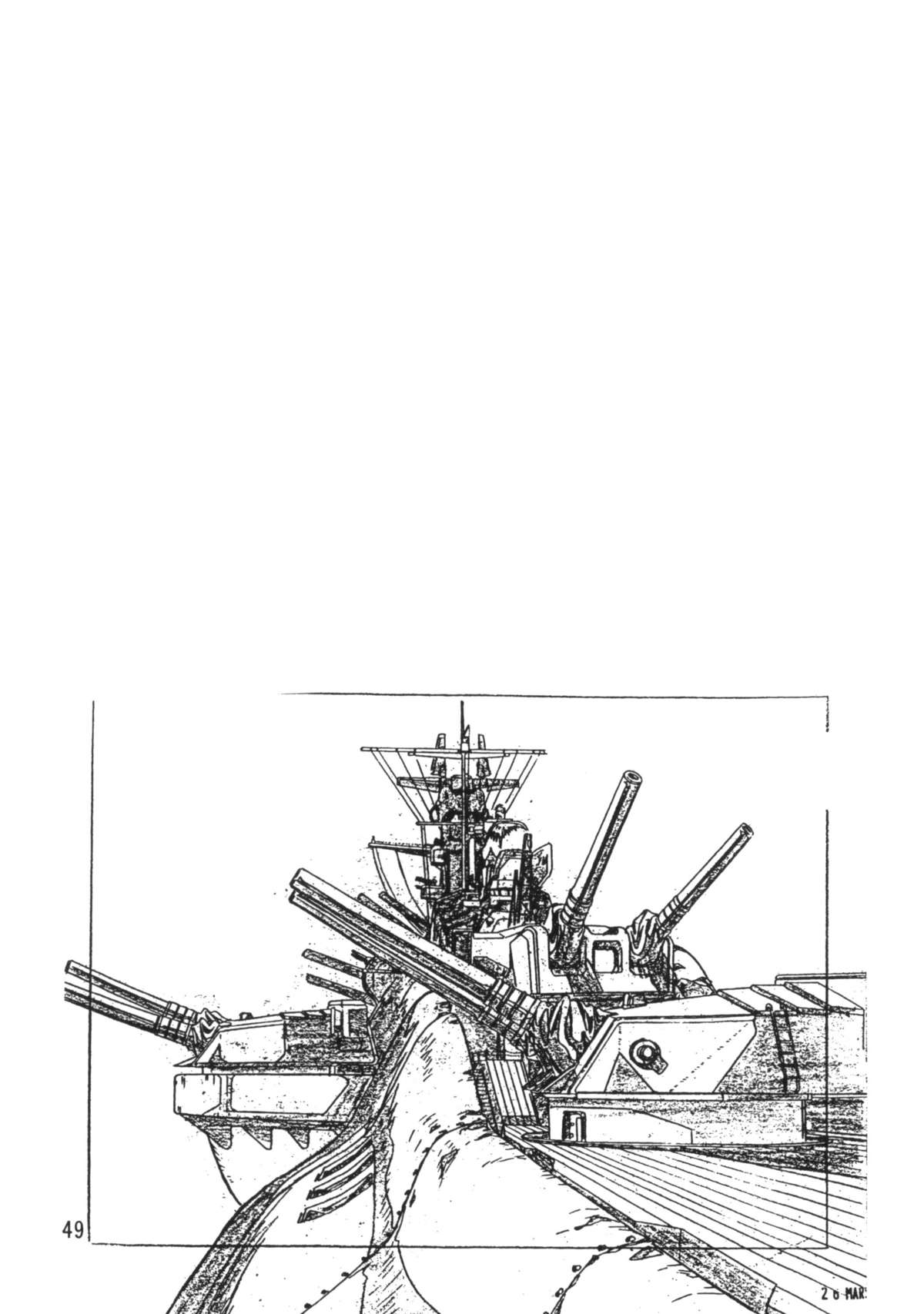 (C61) [スタジオかつ丼 (真鍋譲治)] 裏銀河戦国群雄伝 下巻