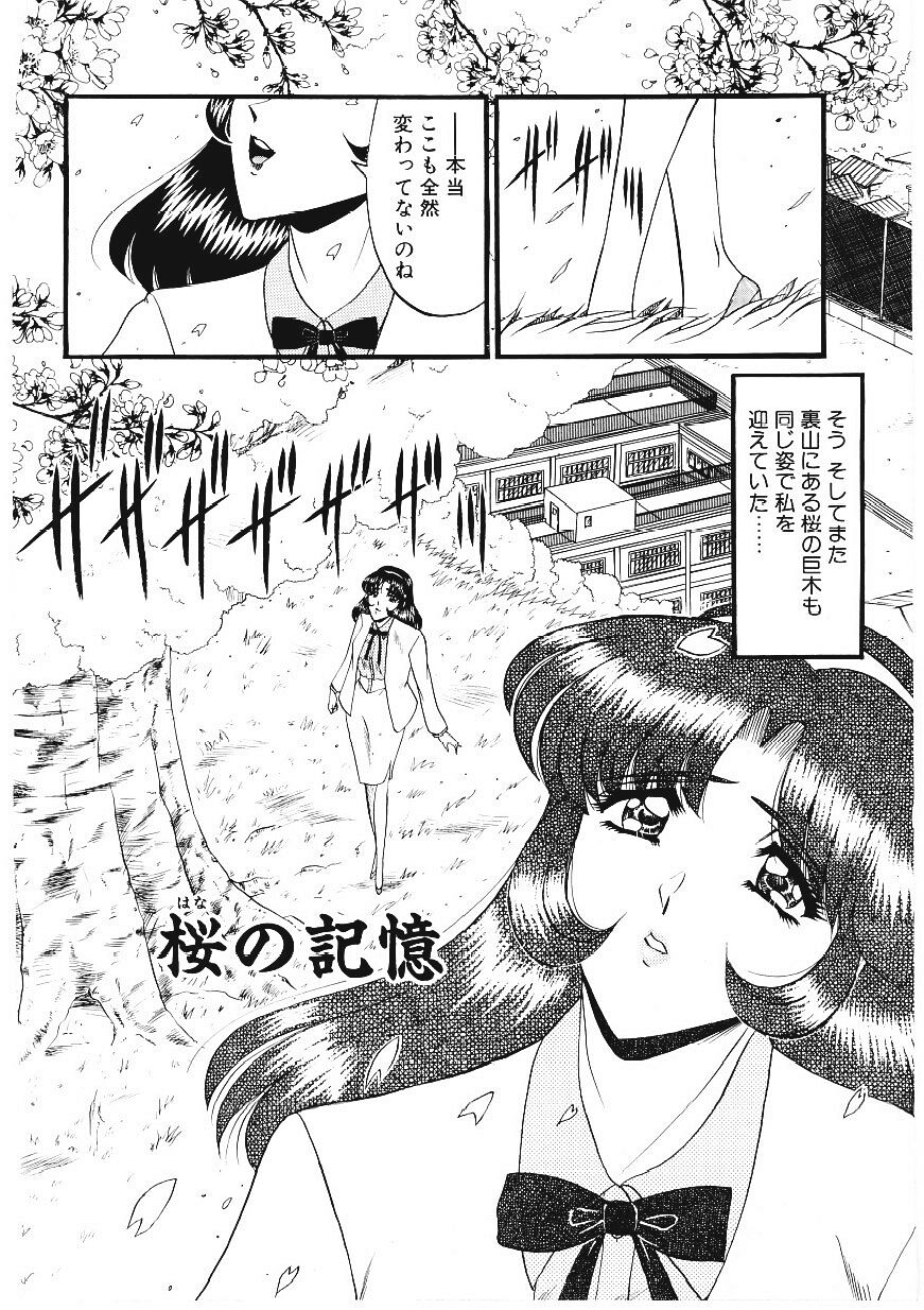 [小邑紗希] 凌辱館の虜因