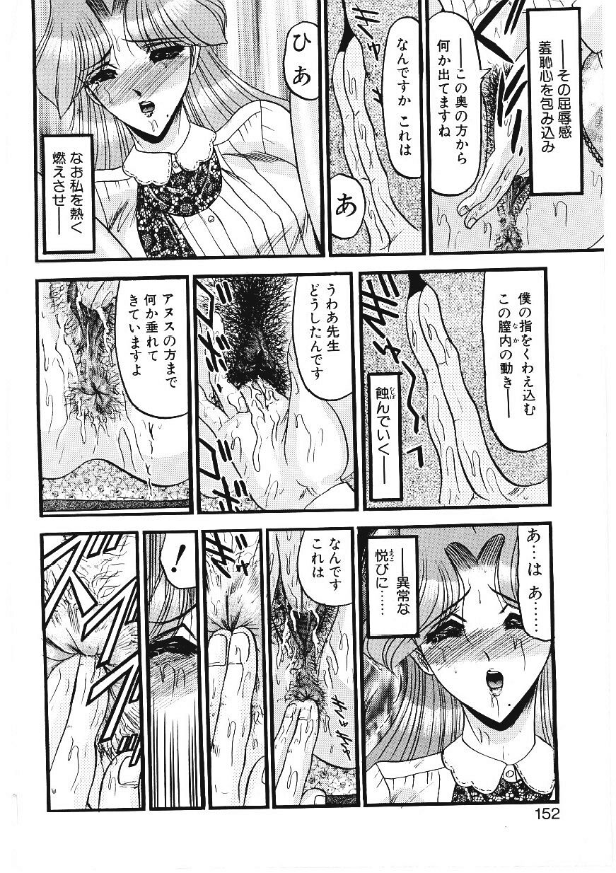 [小邑紗希] 凌辱館の虜因