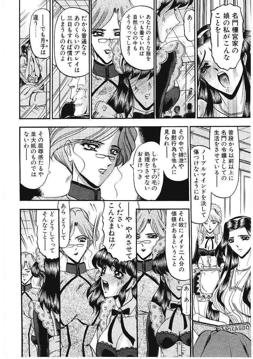 [小邑紗希] 凌辱館の虜因