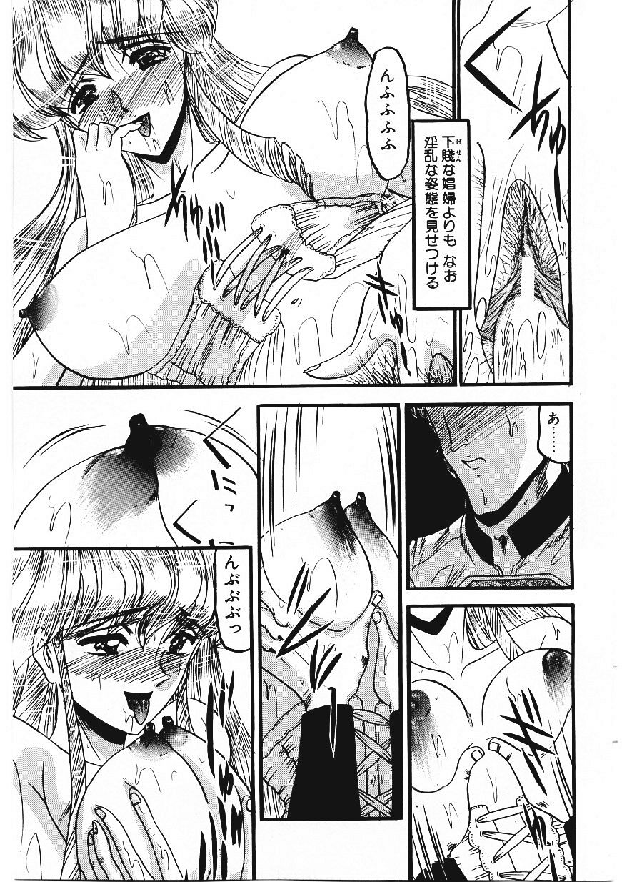 [小邑紗希] 凌辱館の虜因