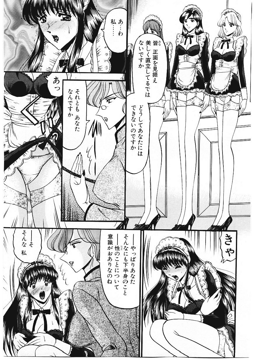[小邑紗希] 凌辱館の虜因