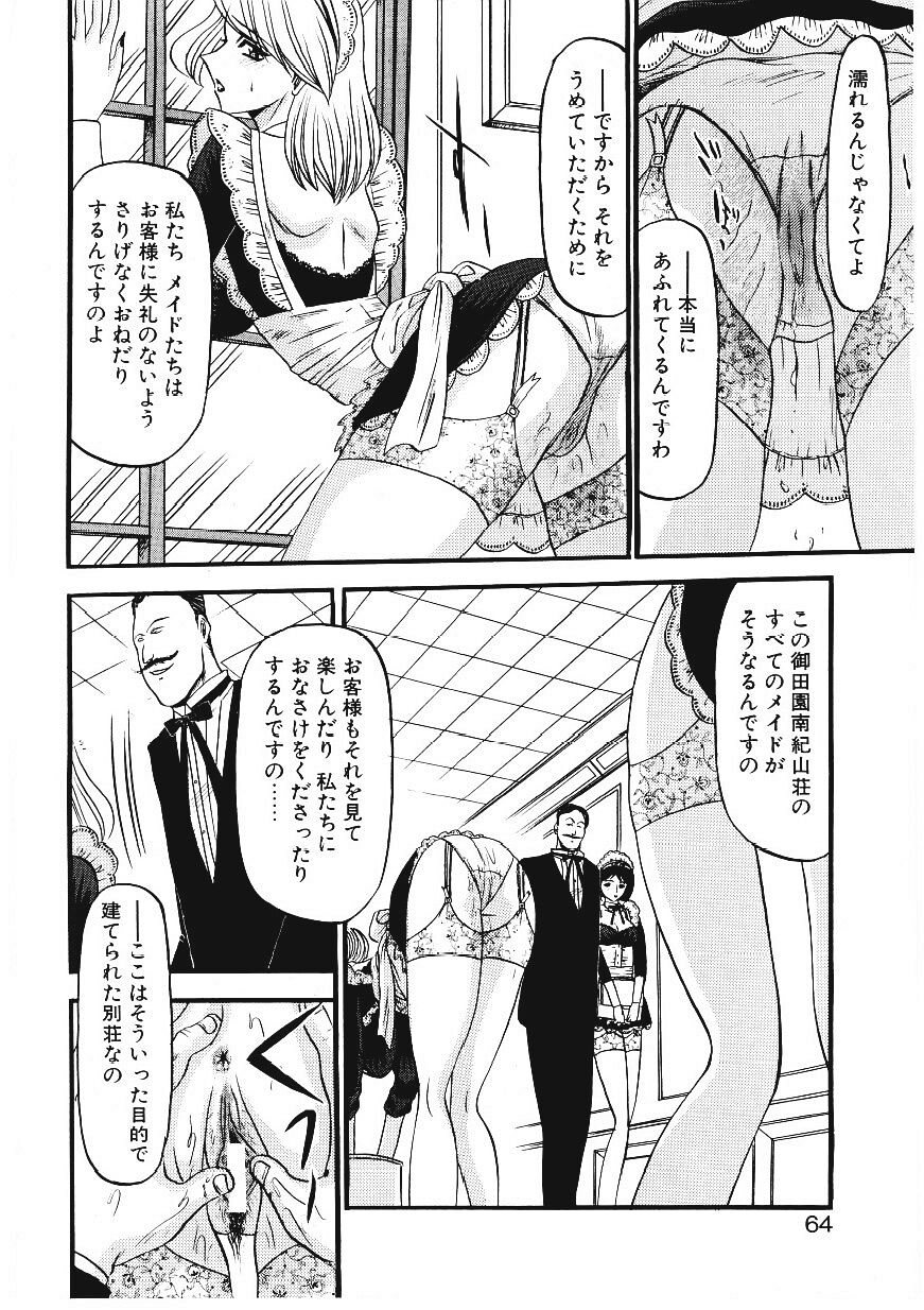 [小邑紗希] 凌辱館の虜因