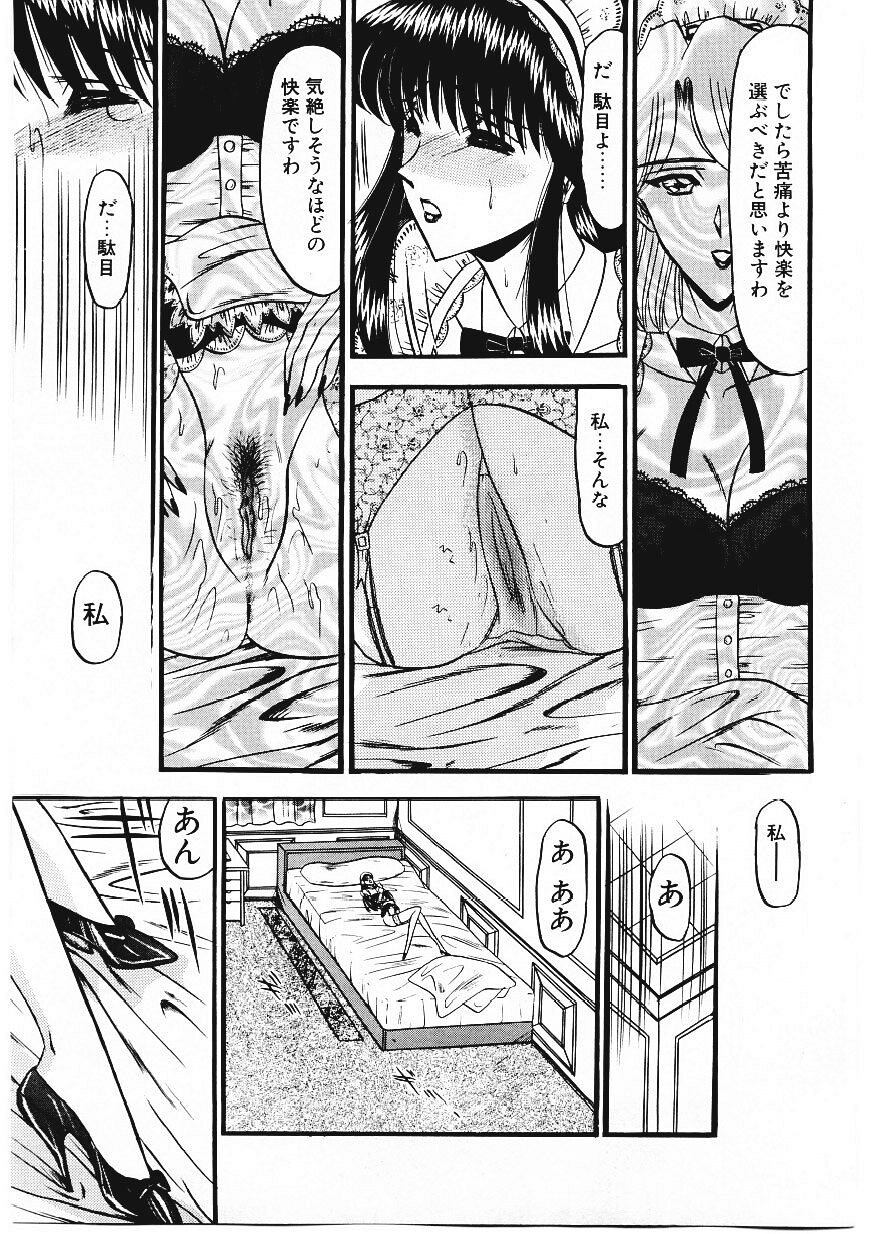 [小邑紗希] 凌辱館の虜因