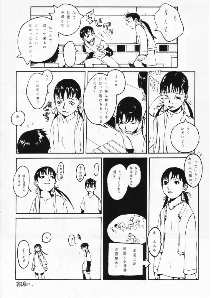 [神葉烏龍茶] 小学性七狐月