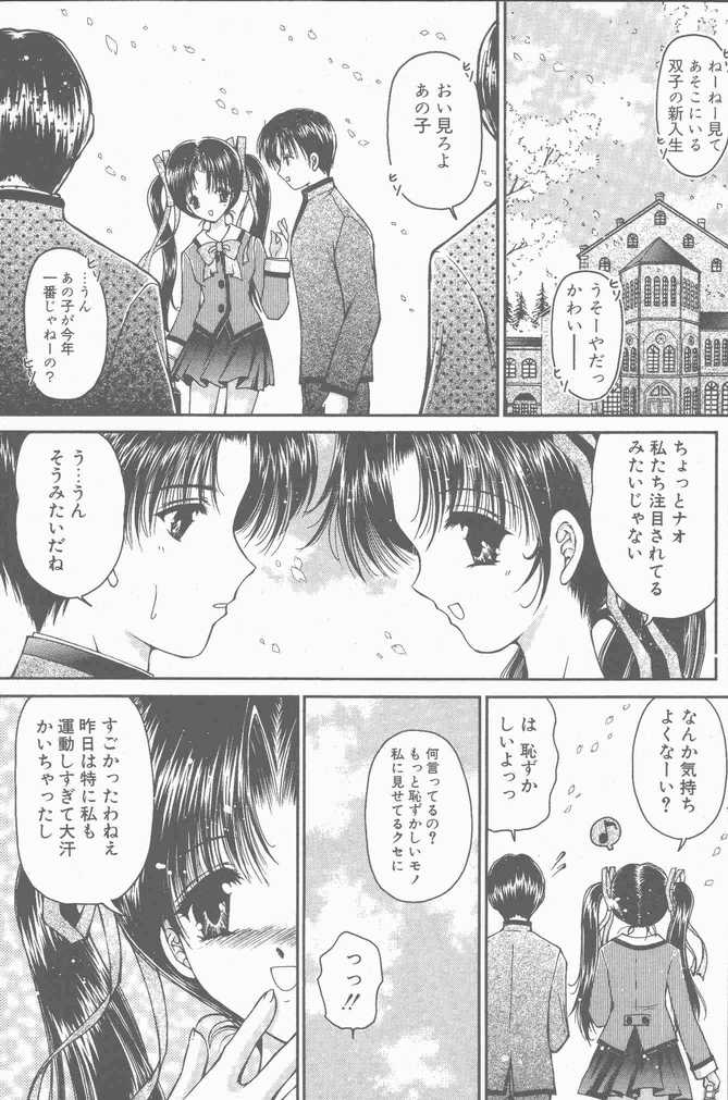 COMIC ペンギンクラブ山賊版 2001年04月号