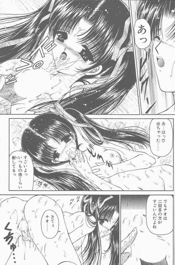 COMIC ペンギンクラブ山賊版 2001年04月号