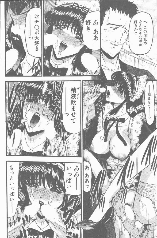 COMIC ペンギンクラブ山賊版 2001年04月号