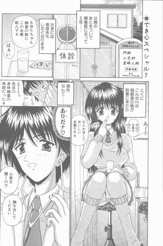 COMIC ペンギンクラブ山賊版 2001年04月号