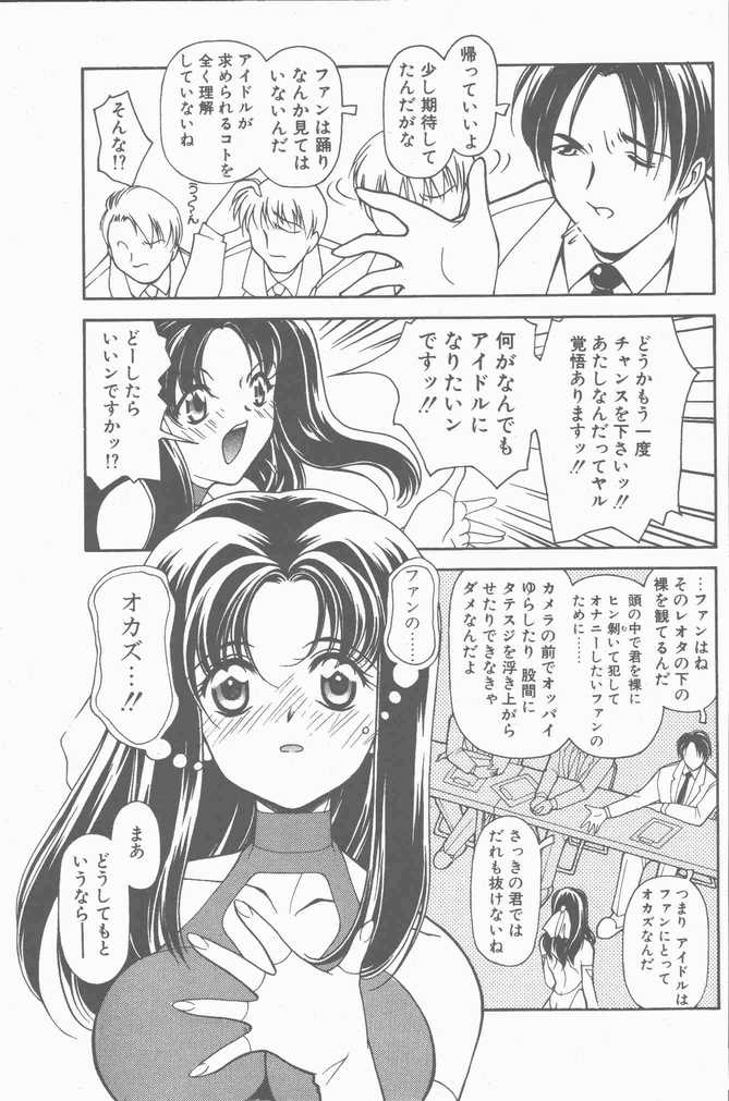 COMIC ペンギンクラブ山賊版 2001年04月号