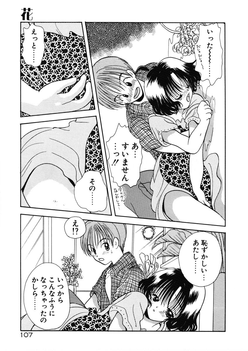 [後藤羽矢子] 好きより大好き