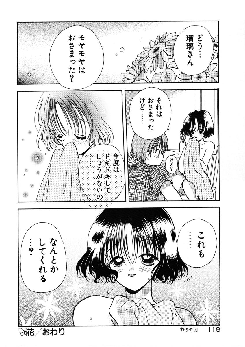[後藤羽矢子] 好きより大好き
