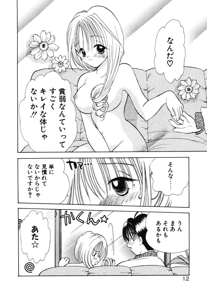 [後藤羽矢子] 好きより大好き