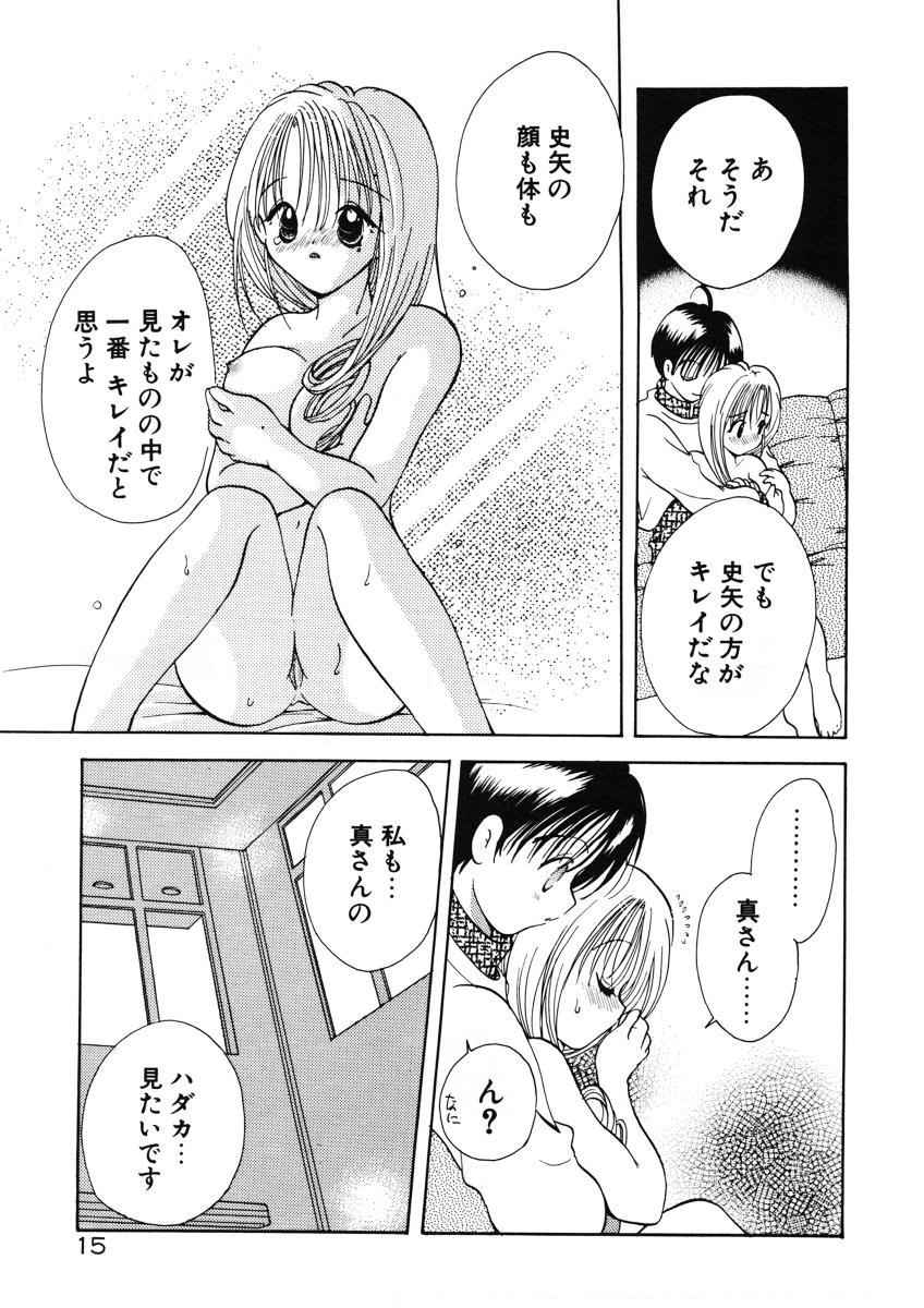 [後藤羽矢子] 好きより大好き