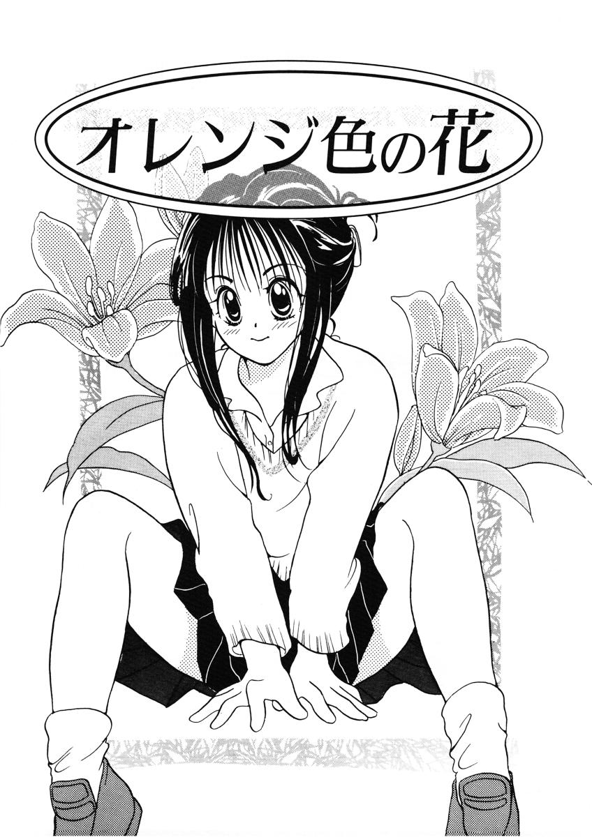 [後藤羽矢子] 好きより大好き