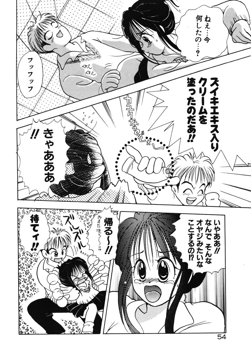 [後藤羽矢子] 好きより大好き