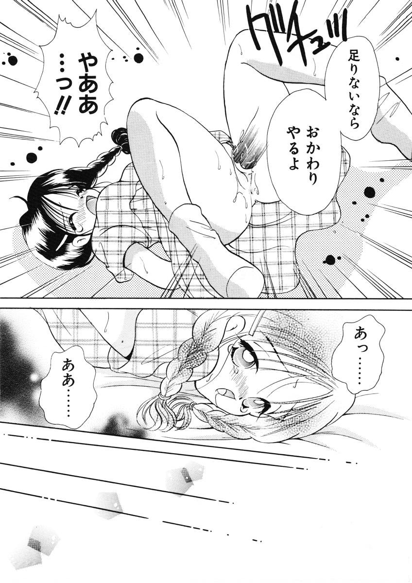 [後藤羽矢子] 好きより大好き