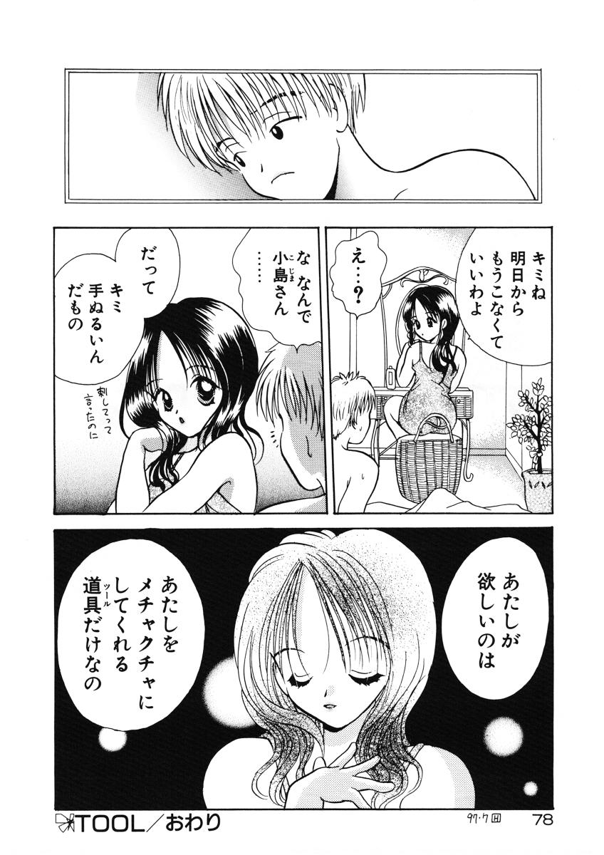 [後藤羽矢子] 好きより大好き