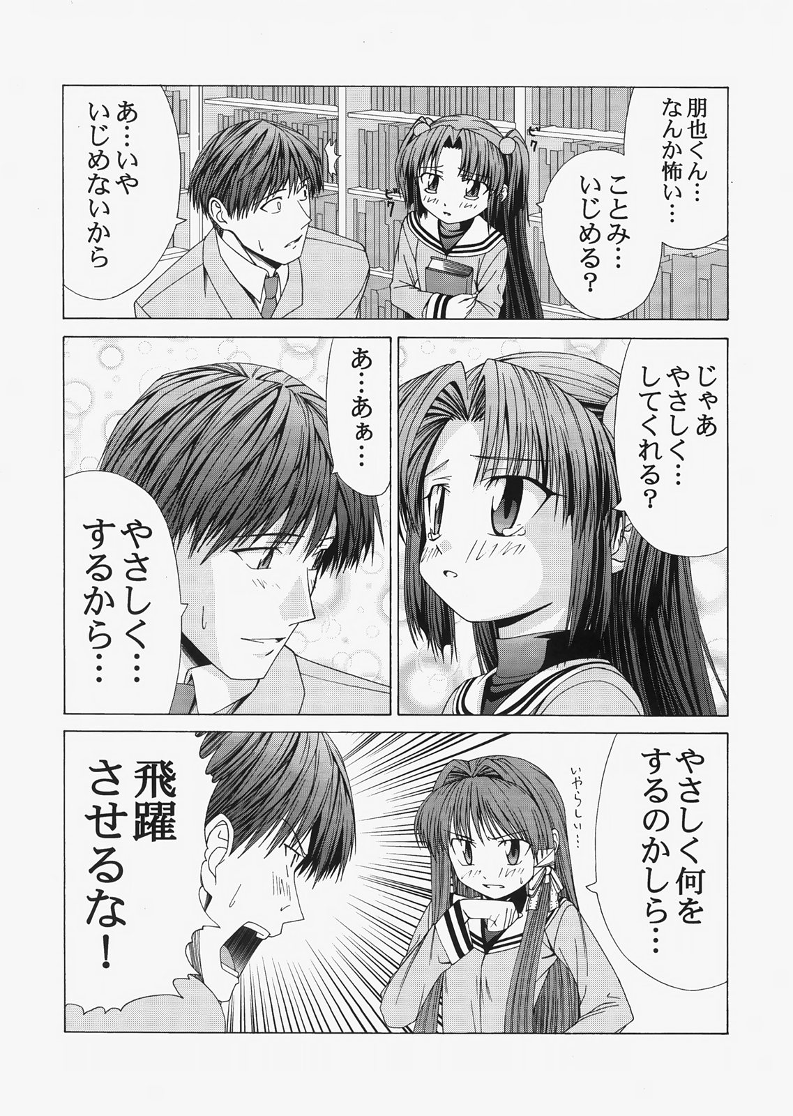 (C72) [自称清純派 (ヒロユキ)] Saber ～ヒロユキFate同人誌総集編＋α～ (Fate/stay night、月姬)