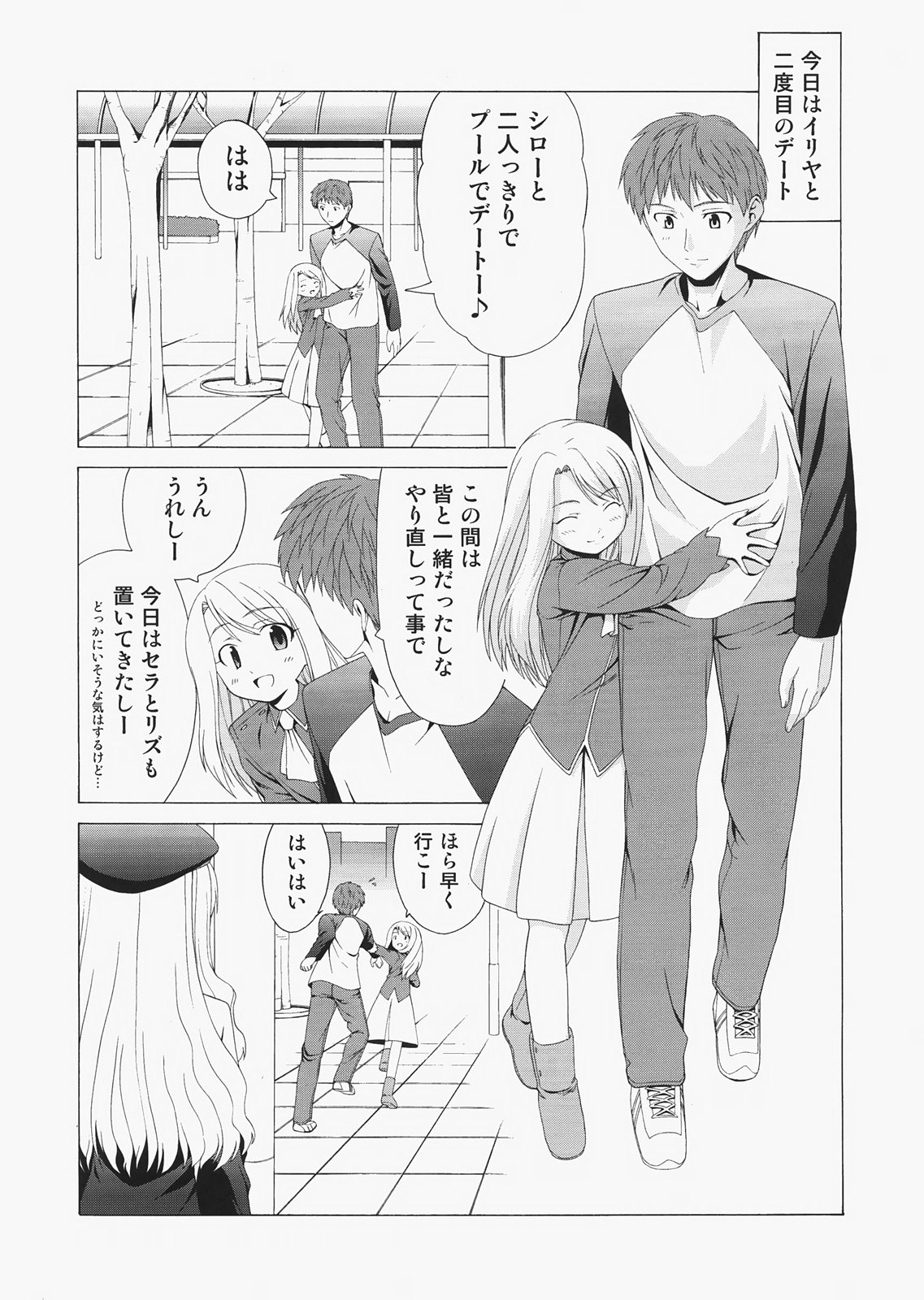 (C72) [自称清純派 (ヒロユキ)] Saber ～ヒロユキFate同人誌総集編＋α～ (Fate/stay night、月姬)