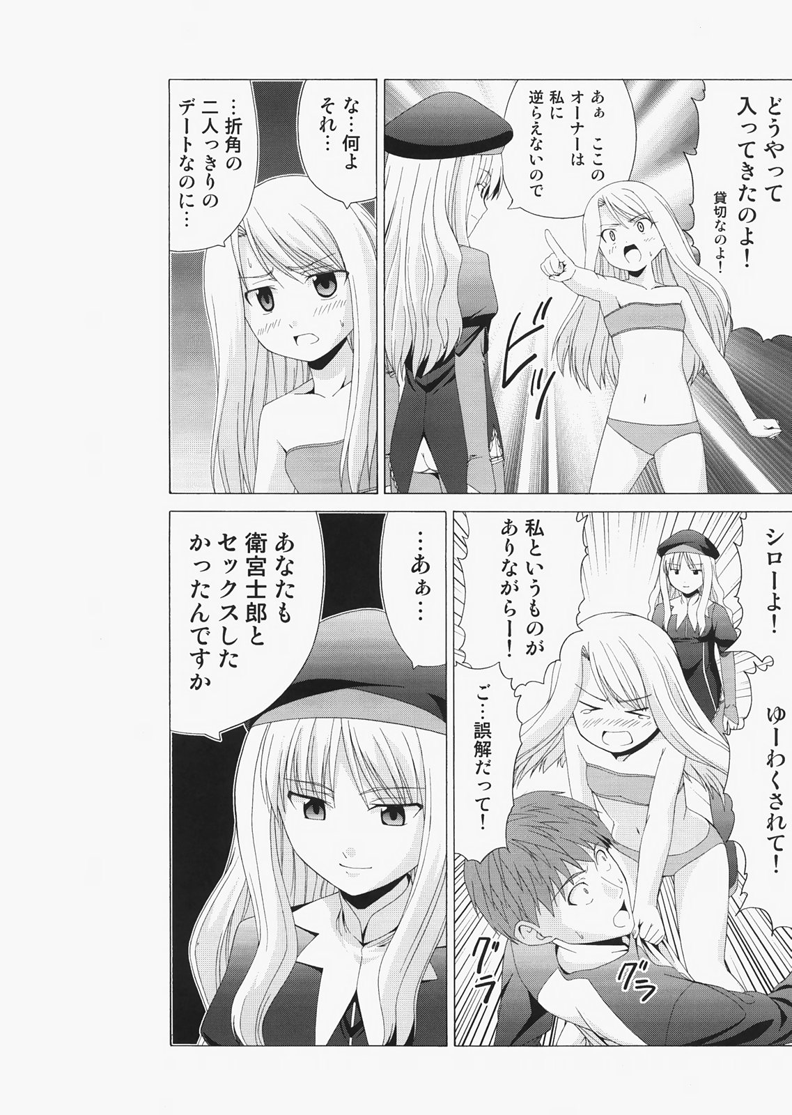 (C72) [自称清純派 (ヒロユキ)] Saber ～ヒロユキFate同人誌総集編＋α～ (Fate/stay night、月姬)