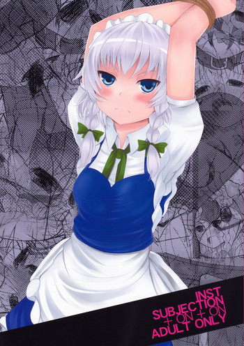 (C76) [INST (Interstellar)] SUBJECTION+ON+ON (東方Project)