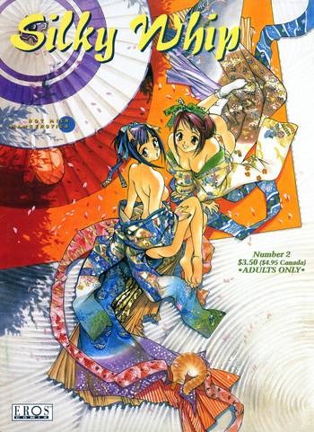 [おお！グレート]シルキーホイップ2 [英語]