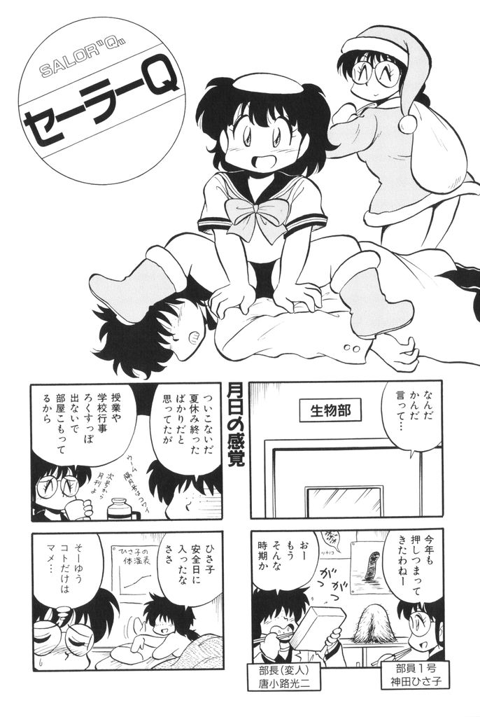 [水田恐竜] ぱんぷきんブルマ 第02巻