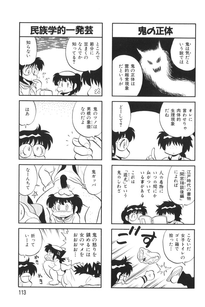 [水田恐竜] ぱんぷきんブルマ 第02巻