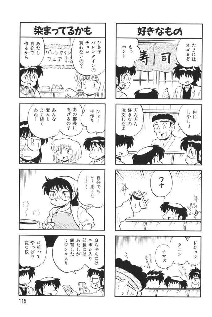 [水田恐竜] ぱんぷきんブルマ 第02巻