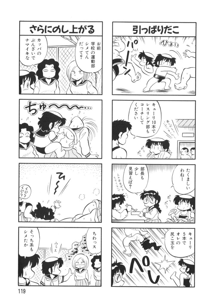 [水田恐竜] ぱんぷきんブルマ 第02巻