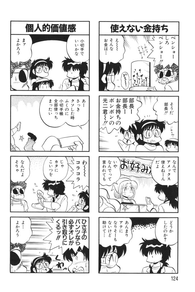 [水田恐竜] ぱんぷきんブルマ 第02巻