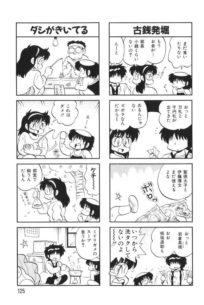 [水田恐竜] ぱんぷきんブルマ 第02巻