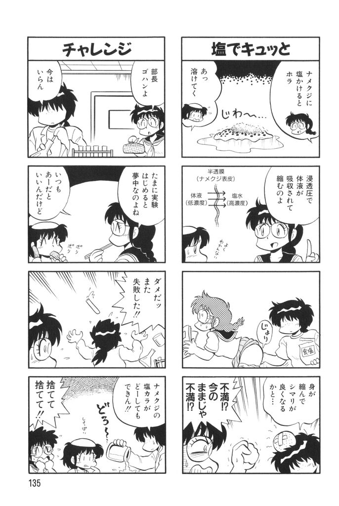 [水田恐竜] ぱんぷきんブルマ 第02巻