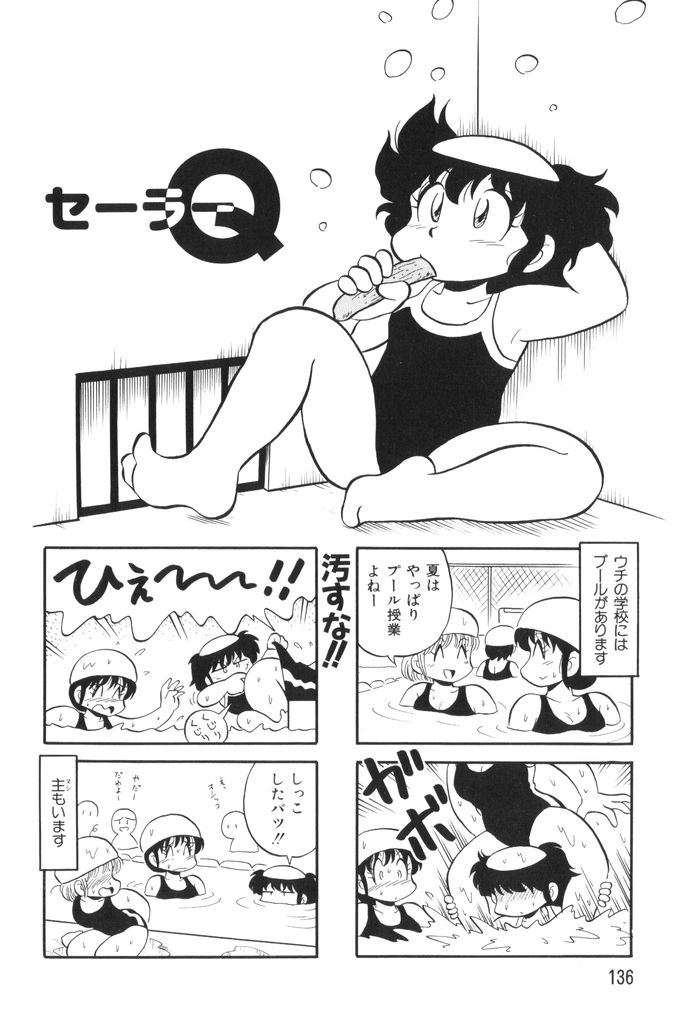 [水田恐竜] ぱんぷきんブルマ 第02巻