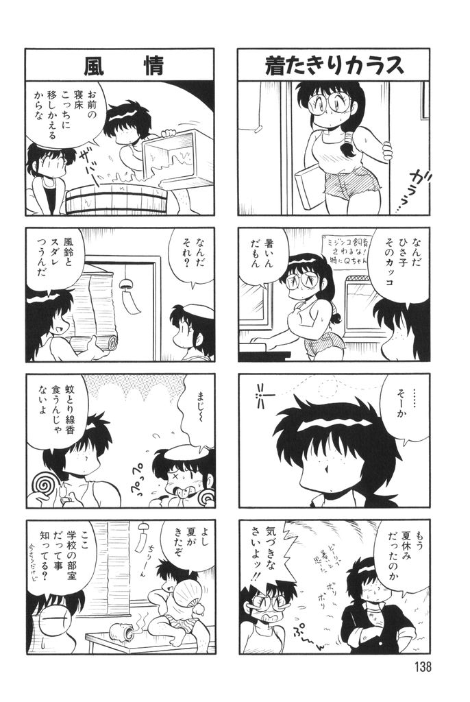 [水田恐竜] ぱんぷきんブルマ 第02巻