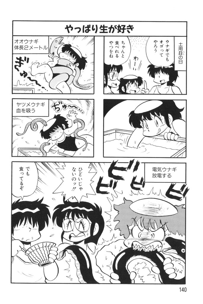 [水田恐竜] ぱんぷきんブルマ 第02巻