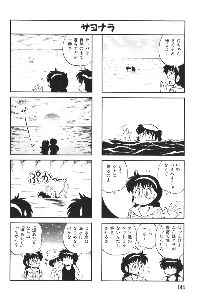 [水田恐竜] ぱんぷきんブルマ 第02巻