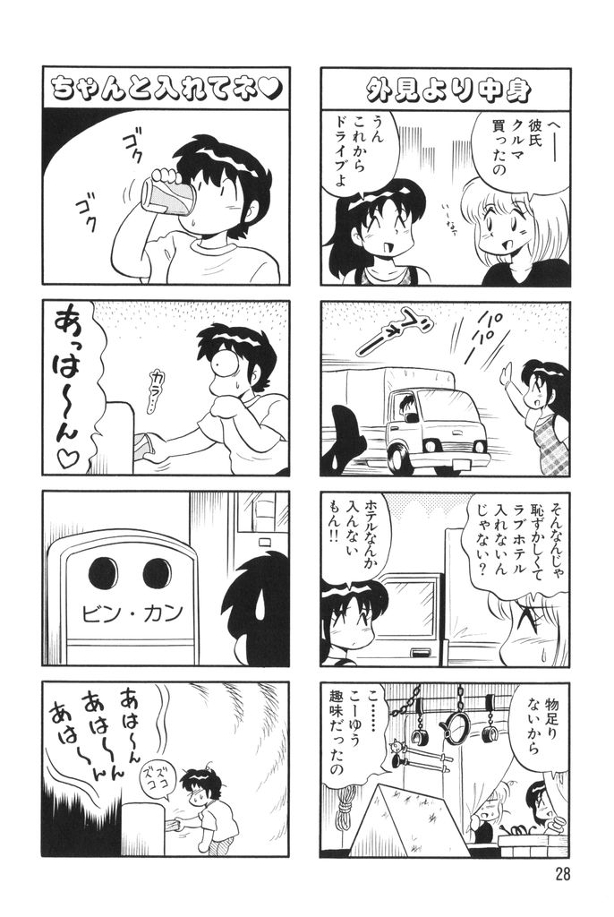 [水田恐竜] ぱんぷきんブルマ 第02巻