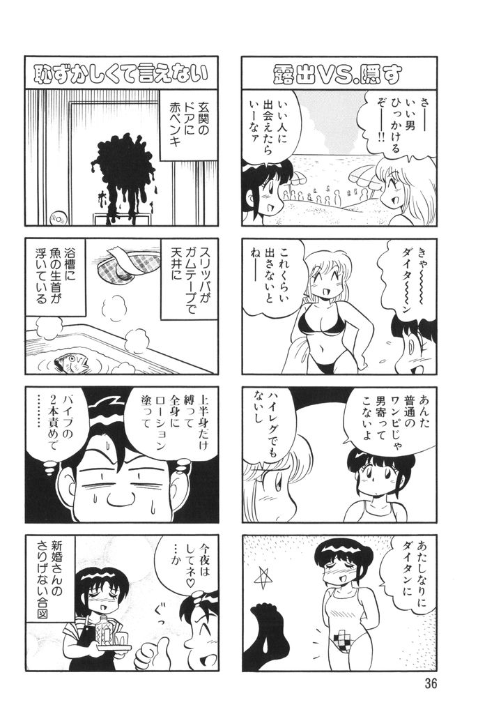 [水田恐竜] ぱんぷきんブルマ 第02巻