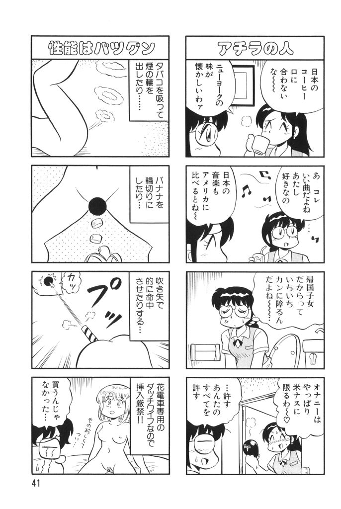 [水田恐竜] ぱんぷきんブルマ 第02巻