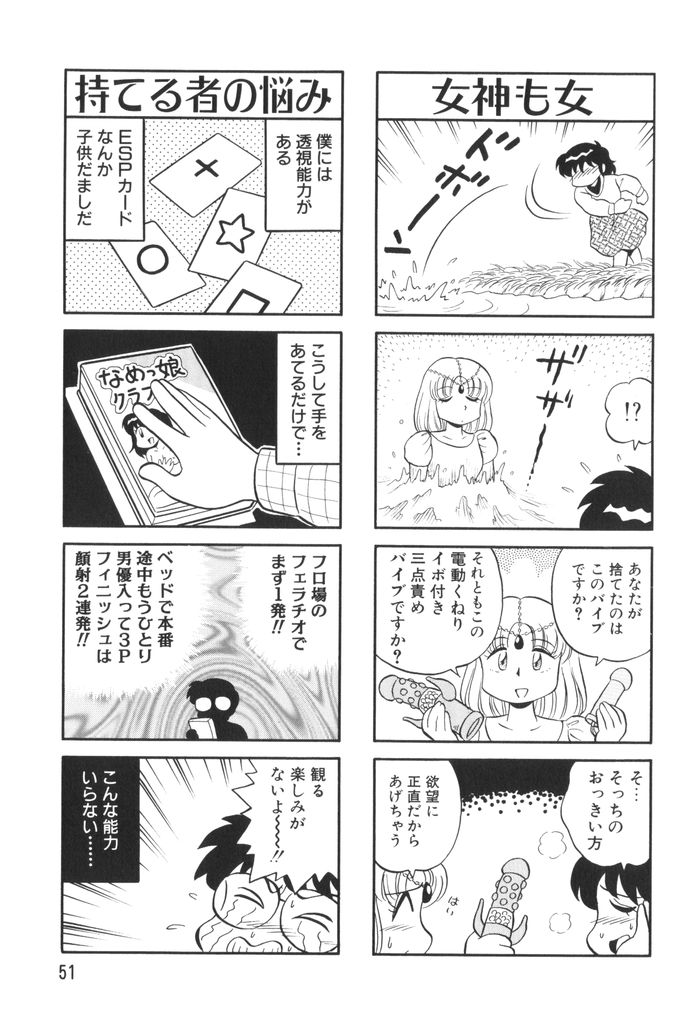 [水田恐竜] ぱんぷきんブルマ 第02巻