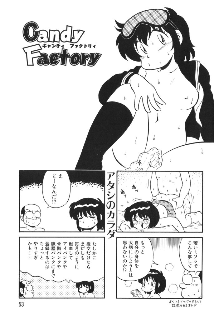 [水田恐竜] ぱんぷきんブルマ 第02巻