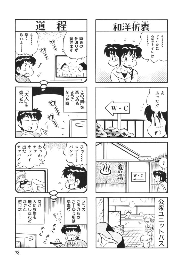 [水田恐竜] ぱんぷきんブルマ 第02巻