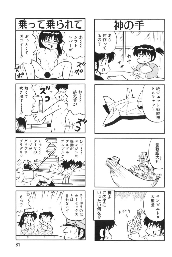 [水田恐竜] ぱんぷきんブルマ 第02巻